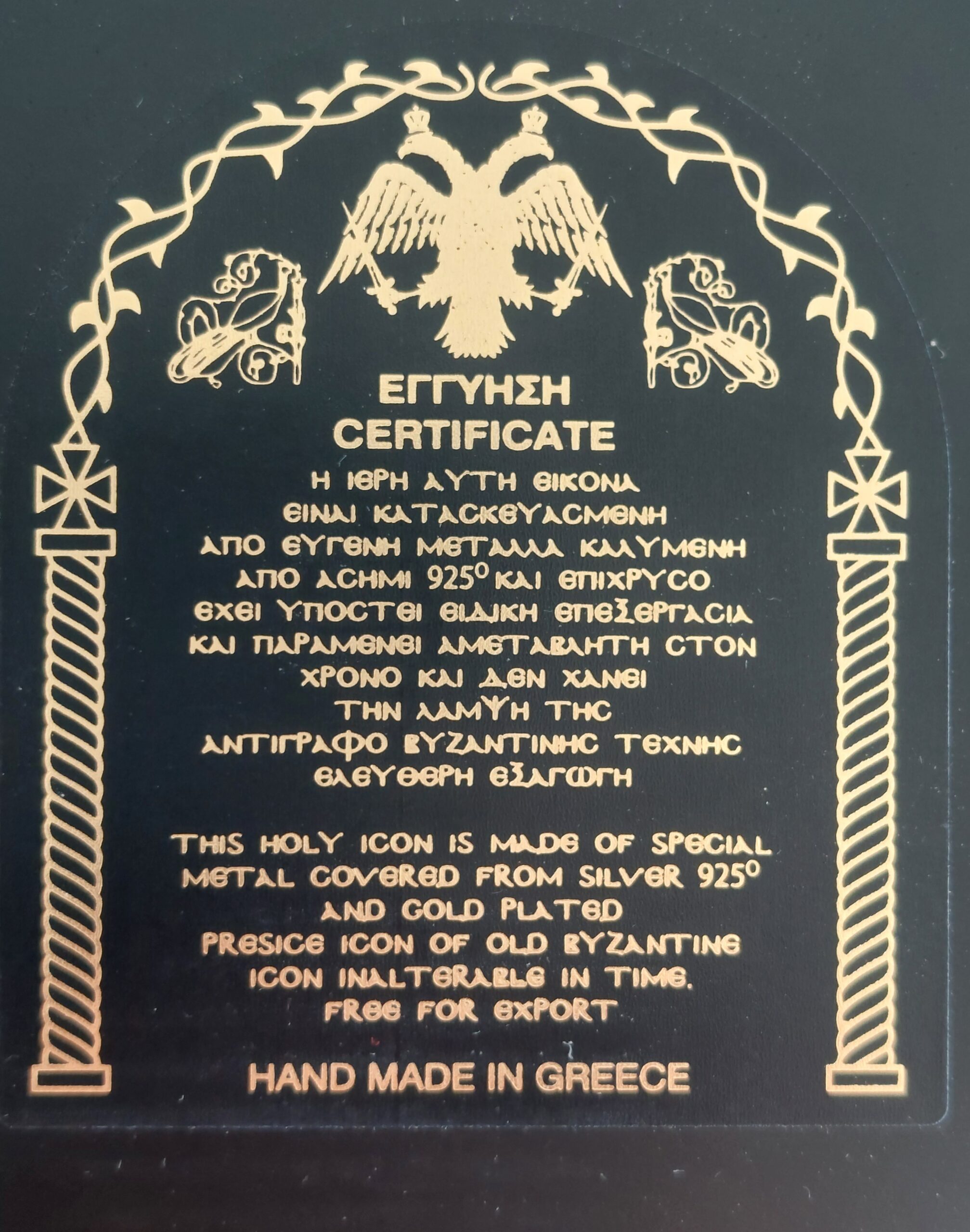 Ιησούς Χριστός ο Νυμφίος - Jesus Christ the Bridegroom - Image 3